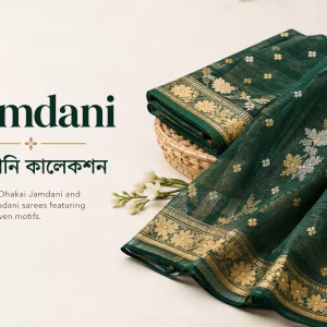 জামদানি কালেকশন