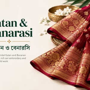 কাতান ও বেনারসি
